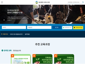 축산환경 교육시스템  인증 화면